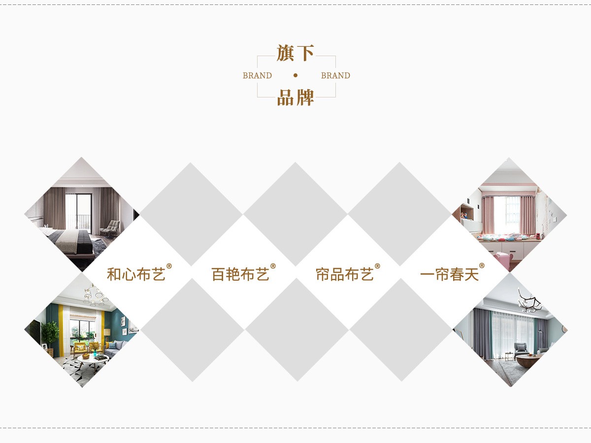 窗簾品牌值得選（xuǎn）嗎？