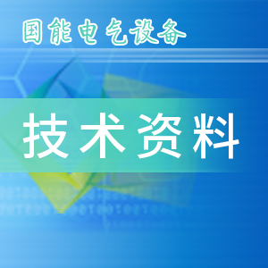 ＂9＂型10KV雙繞組無勵磁配電變壓器