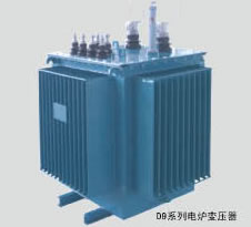 D9係列電（diàn）爐變壓器