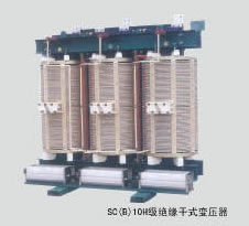 SG(B)10H級（jí）絕緣幹式（shì）變壓器（qì）